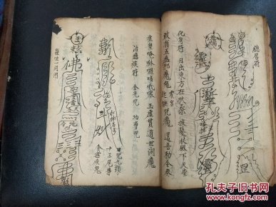 升玄箓将牒,断魔符,总召符,治疟疾符,崔生一同用,五雷火咒,符顶在邪人