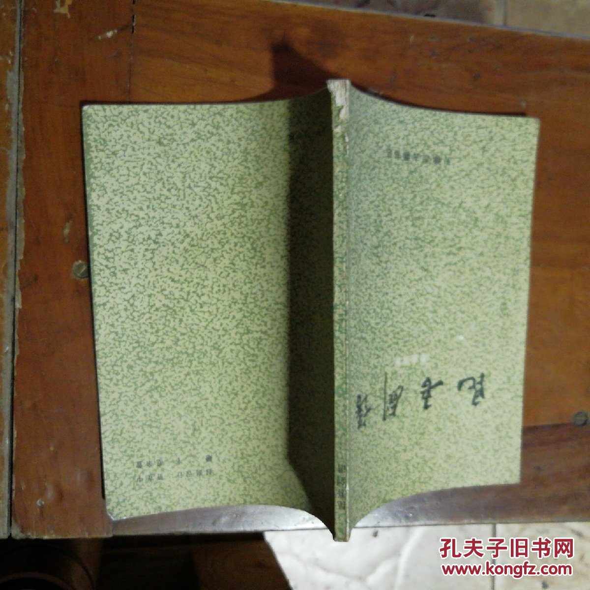 昆吾剑谱(货号a3024)