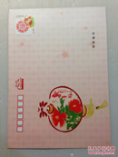 HKFA2011（011）Ｓ　　国版2.4元邮资封 邮政贺卡有奖信封