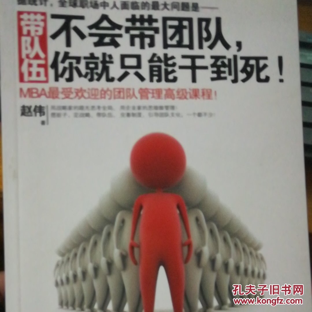 mba最受欢迎的团队管理高级课程