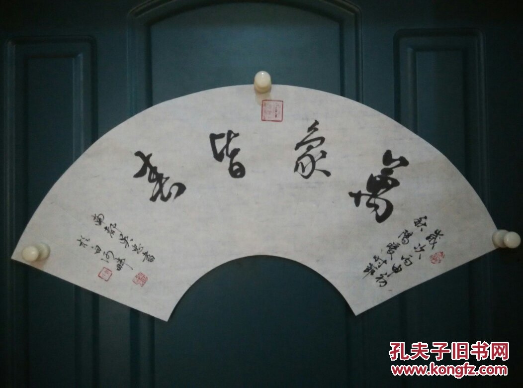 吴忠扇面书法《万象皆春》