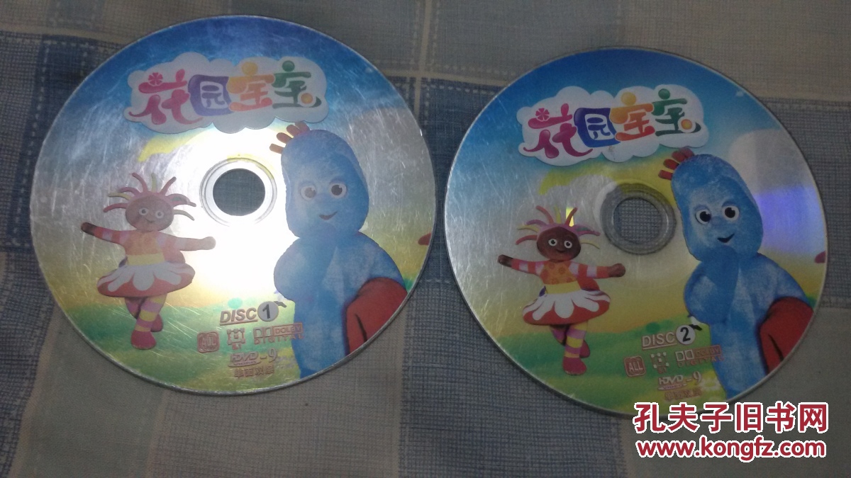 花园宝宝2dvd9高清