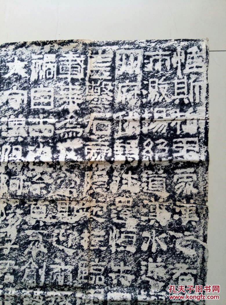 清拓《郙阁颂》一张全(此拓片年代早,存字多,拓工精良,品好难得)