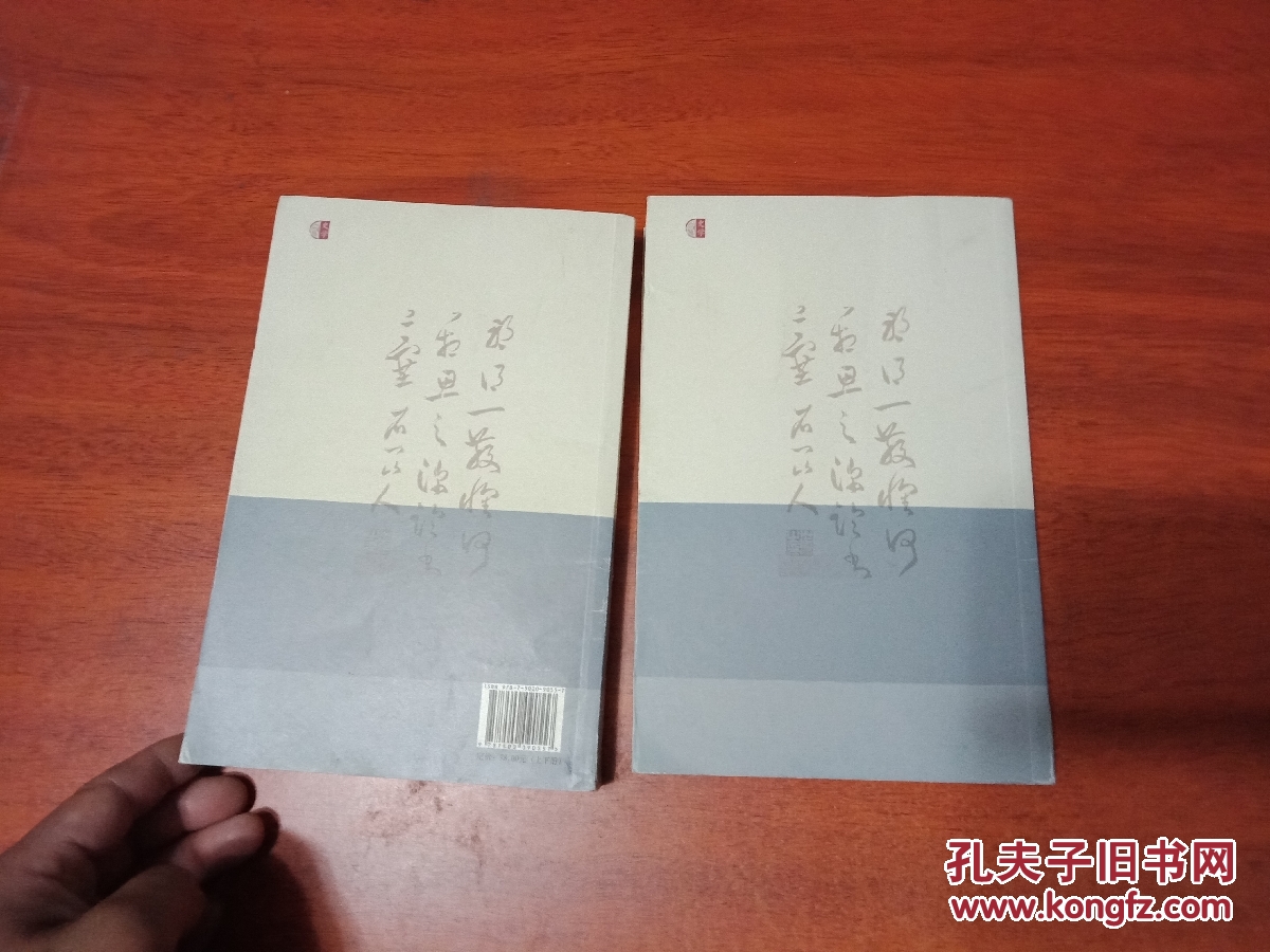 徐世昌评传(上下)