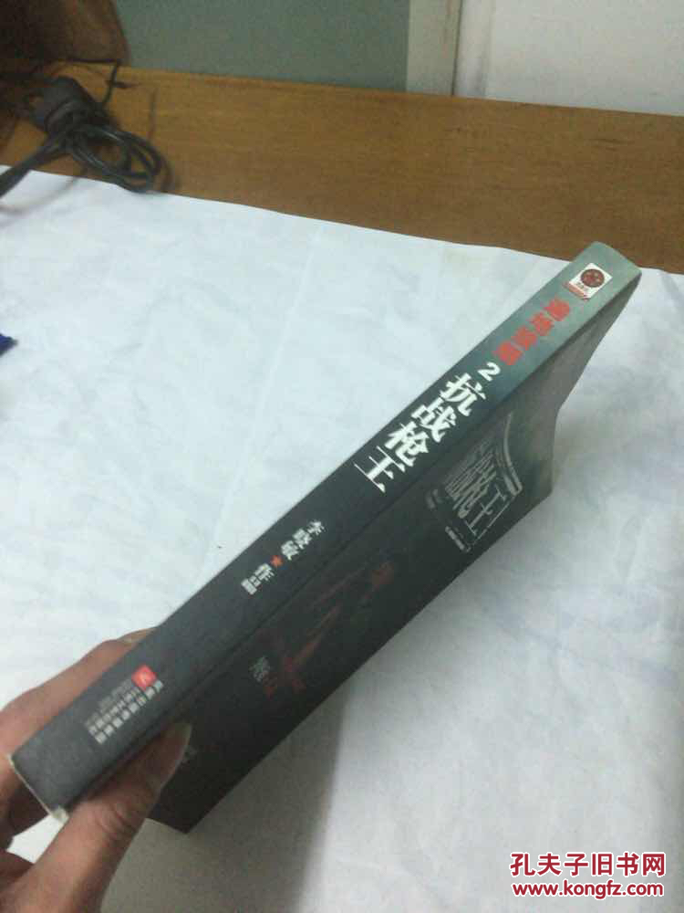 遍地狼烟2:抗战枪王