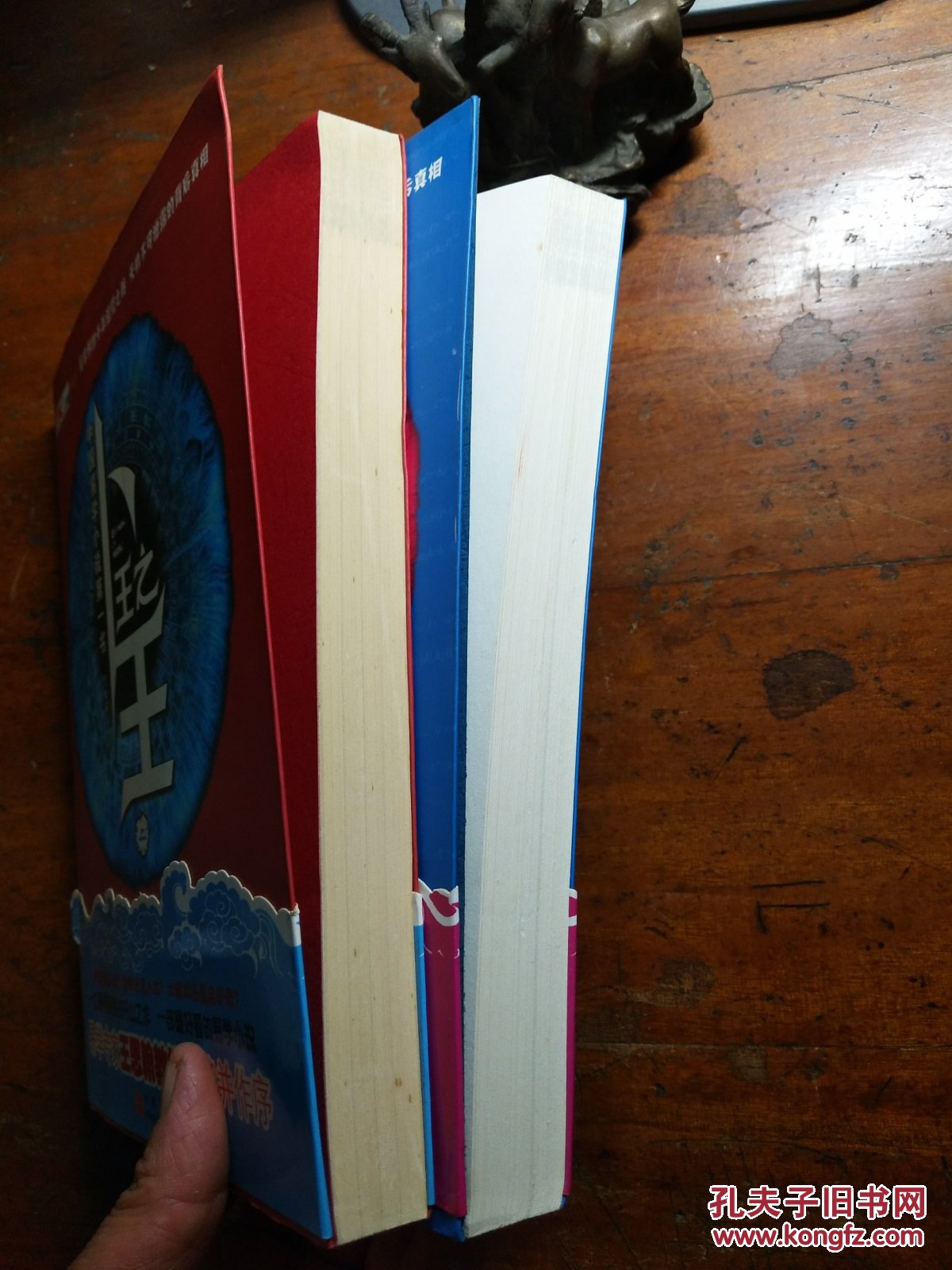 卜王之王(上下册)