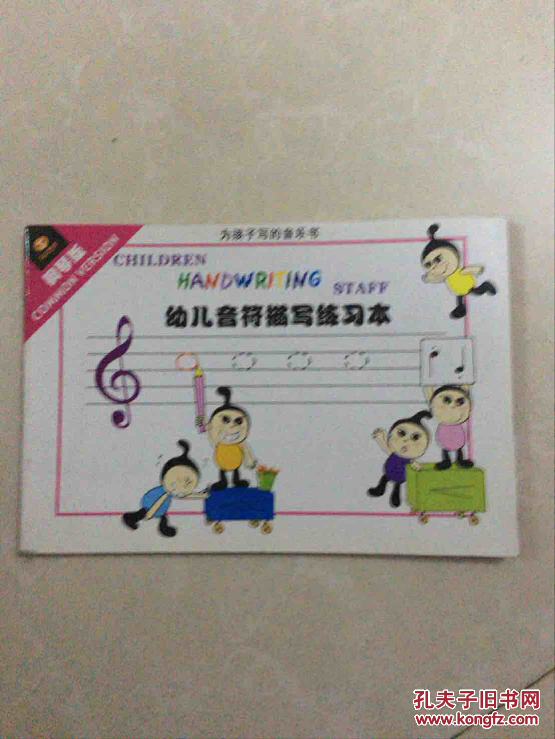 幼儿音符描写练习本 钢琴本