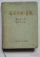 百花齐放(1959年)
