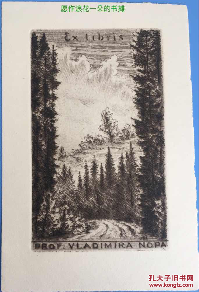 早期铜版藏书票针叶林之路