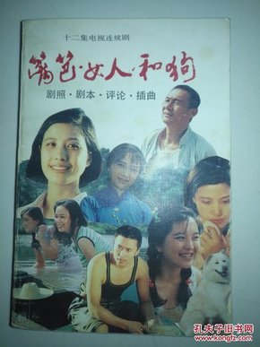 101条结果|篱笆女人和狗
