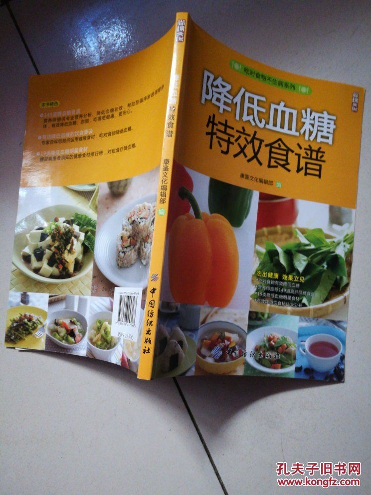 最佳降压食物组合_五类降压食物推荐_降压食物排行榜
