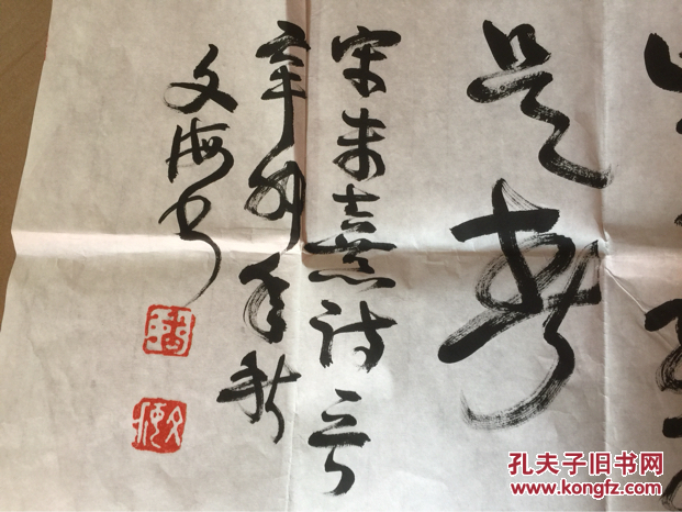 草书镜片之潘文海录朱熹春日诗胜日寻芳泗水滨笔走龙蛇文气十足功力精