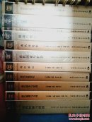 商代史(全11册)