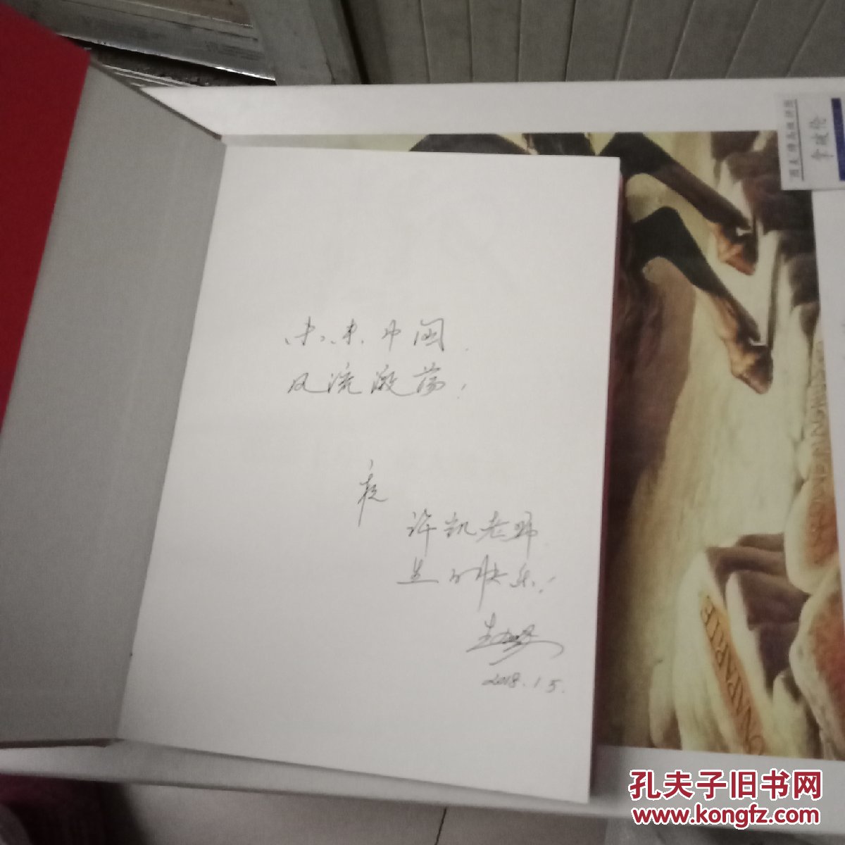 吴晓波企业史 激荡十年,水大鱼大 有签名