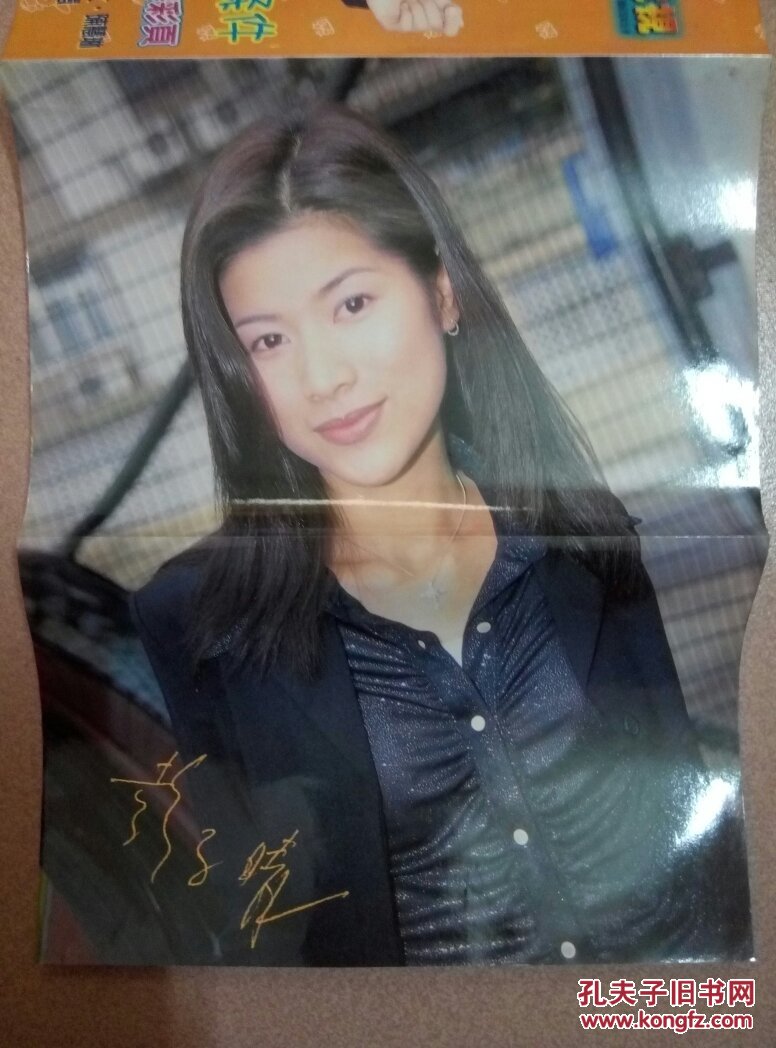 大众电视--1192--(有郭可盈 谢霆峰 彭子晴 拉页海报)