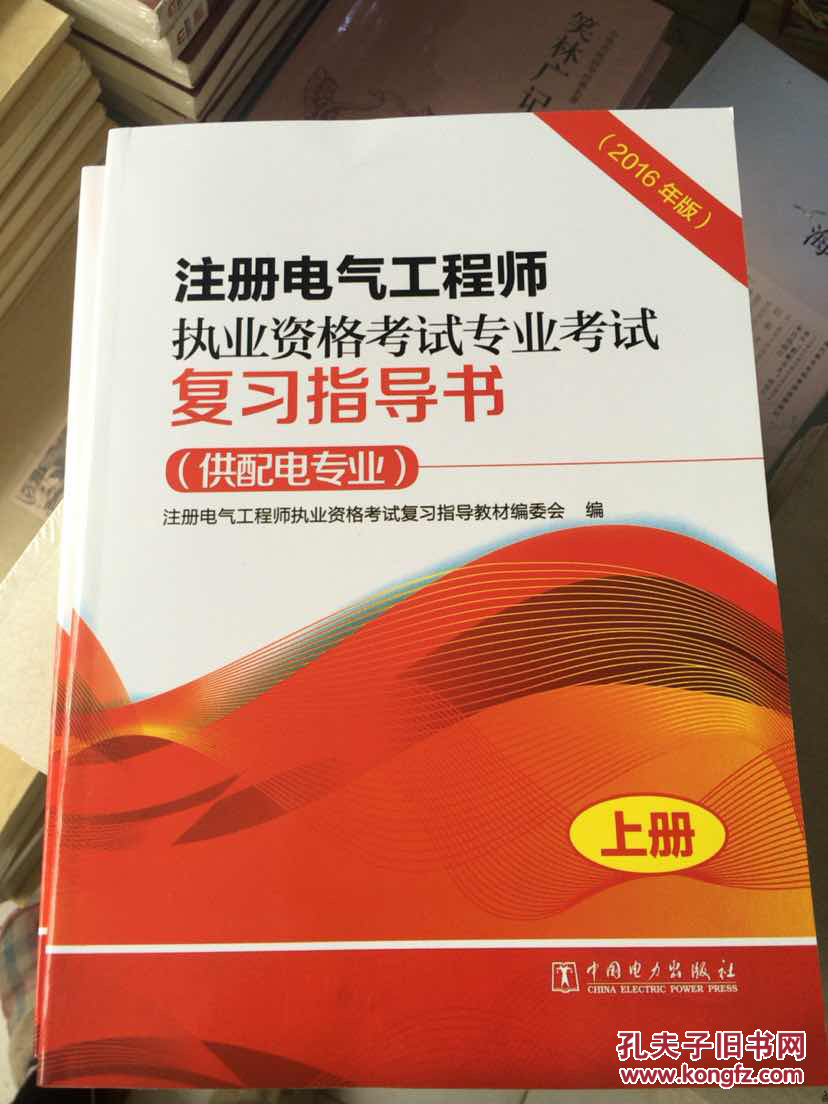 注册电气工程师2020_2022年注册电气工程师_2023年注册电气工程师视频