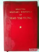毛泽东军事文选（英文版）68年一版一印 红塑套封面