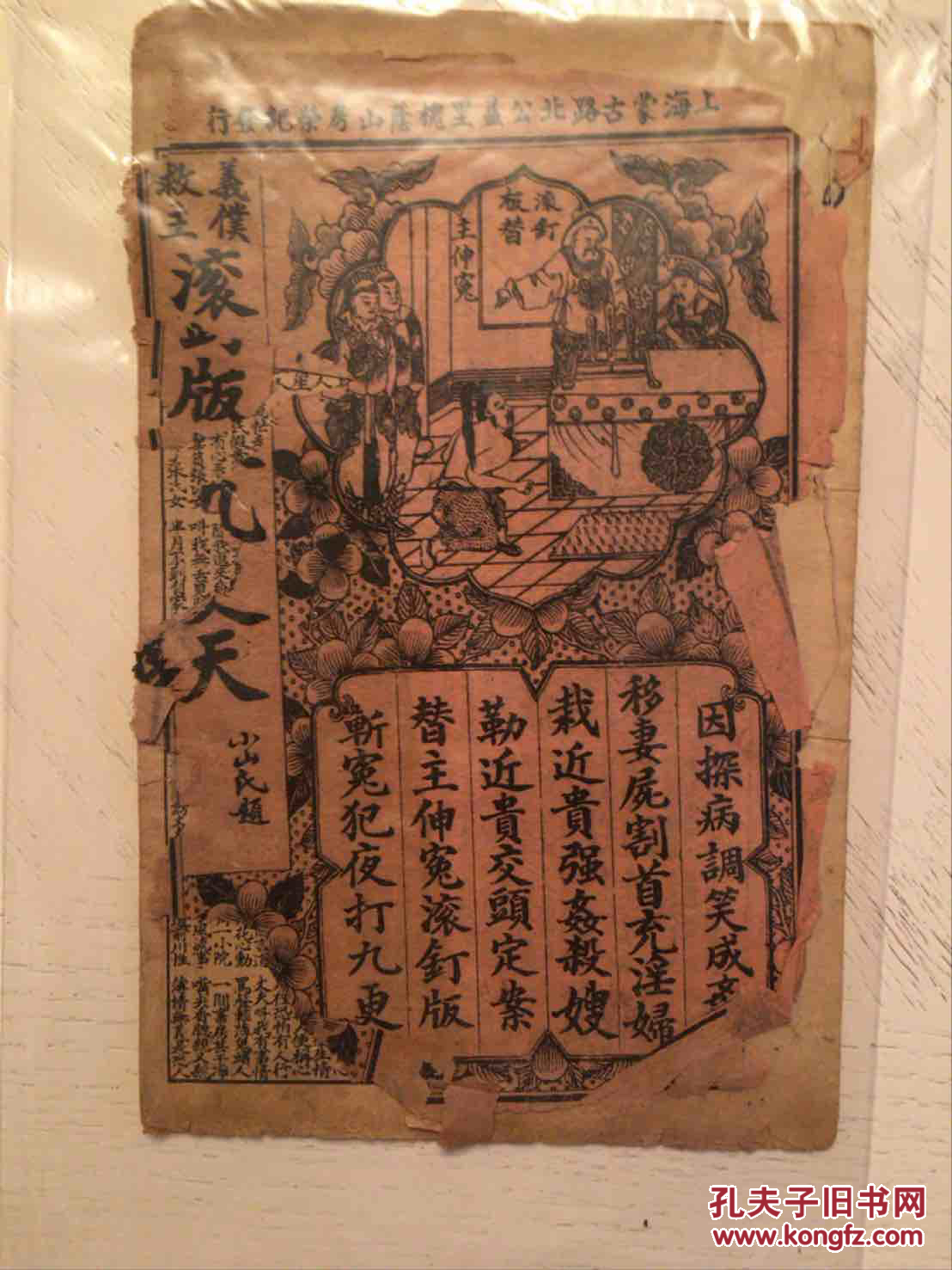 珍稀宝卷:两狼山小祭祖,赵五娘上京琵琶记,刘文龙求官升仙传,分裙记