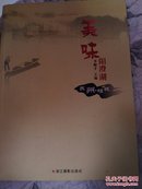 美味阳澄湖（苏州相城）
