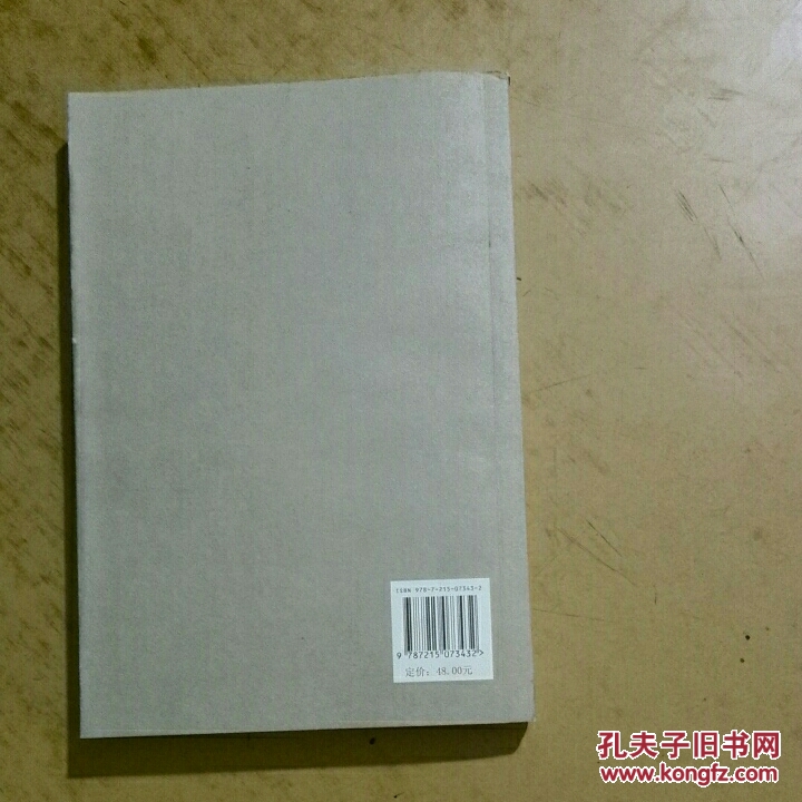 河洛文化与客家优良传统_刘加洪 著_孔夫子旧书网