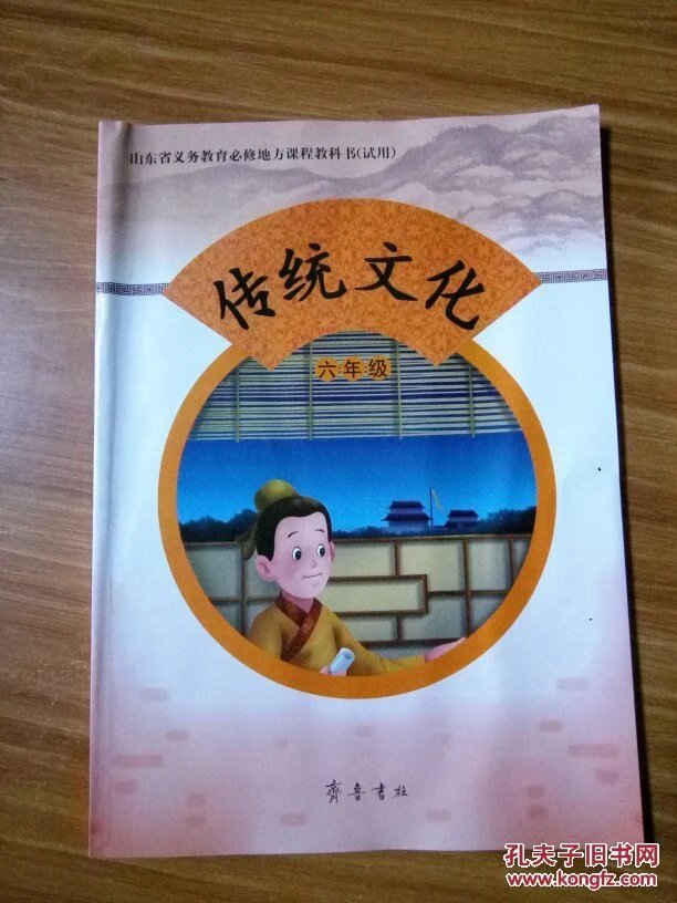 传统文化课程