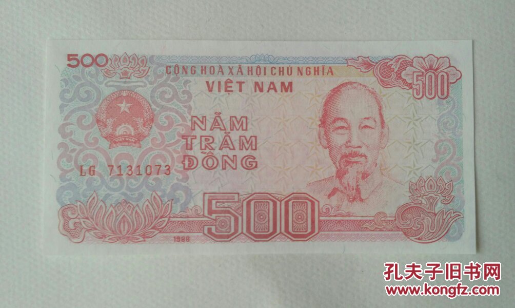 1元2元拍 外币 越南盾500元全新十品