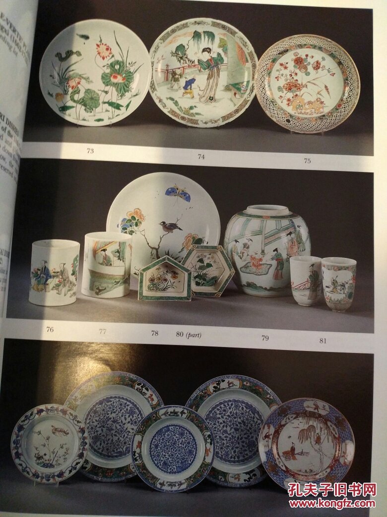 苏富比中国瓷器1996 chinese export porcelain and works of art 拍