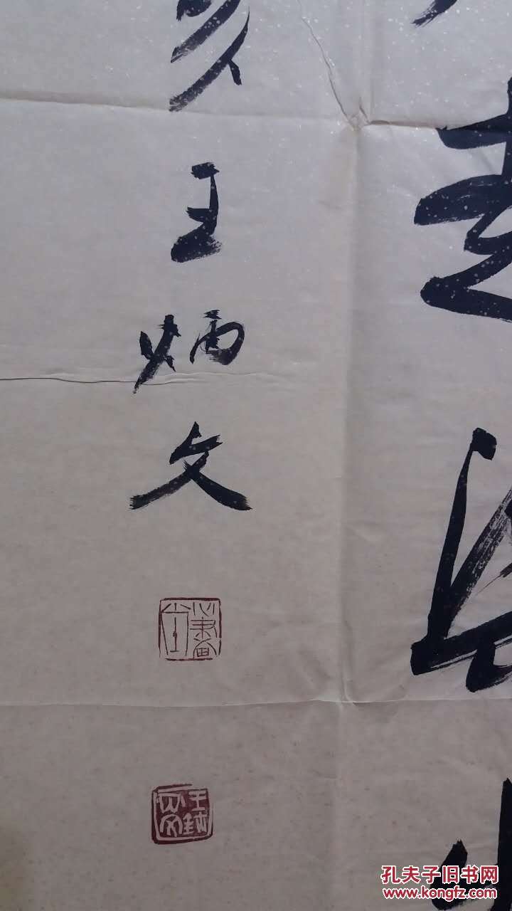王炳文:现为中国书法家协会会员,甘肃省书法家协会会员,陇中画院画师