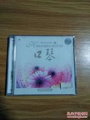 口琴1 CD