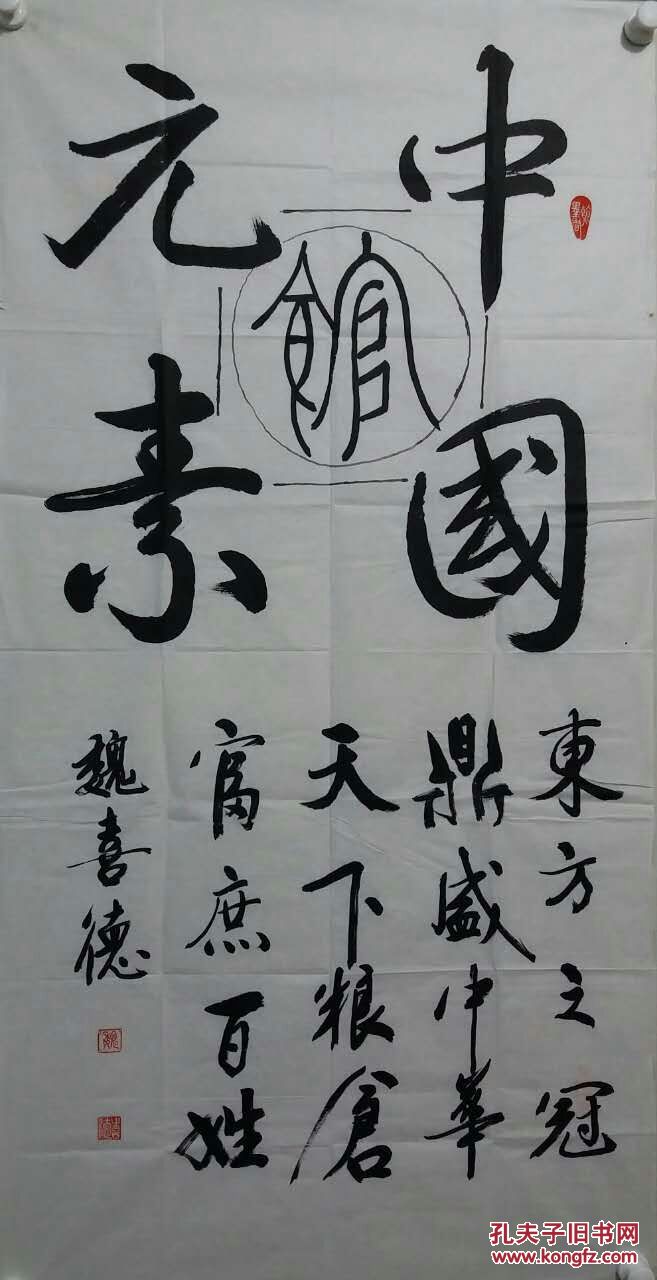 商品分类: 名人字画>书法