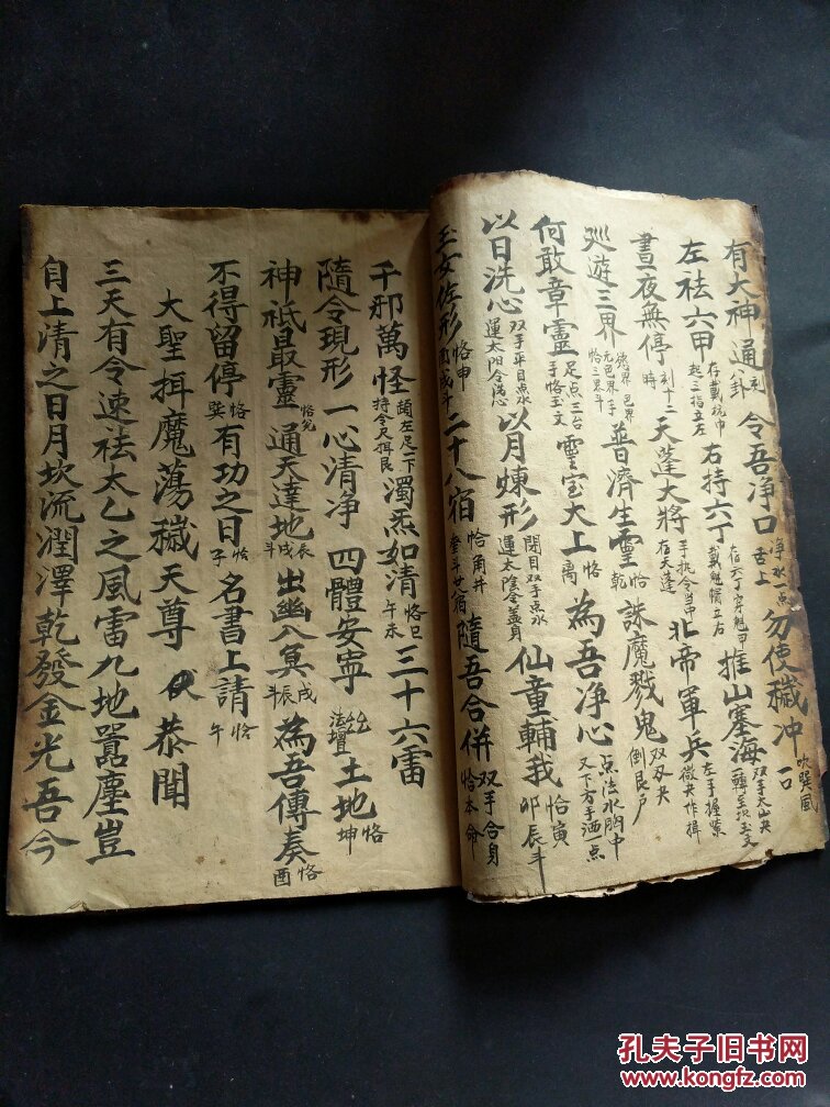 道教手抄 b4464 玄门开坛发奏净秽科 内容系统,秘旨很全,19筒子页.