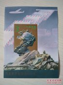 邮票 1994-16M 万国邮政 小型张