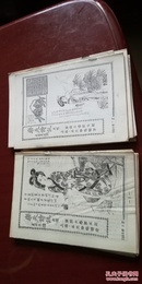 （上海）乐天诗讯（1994年7-12期，1995年1-12期）十八册合售
