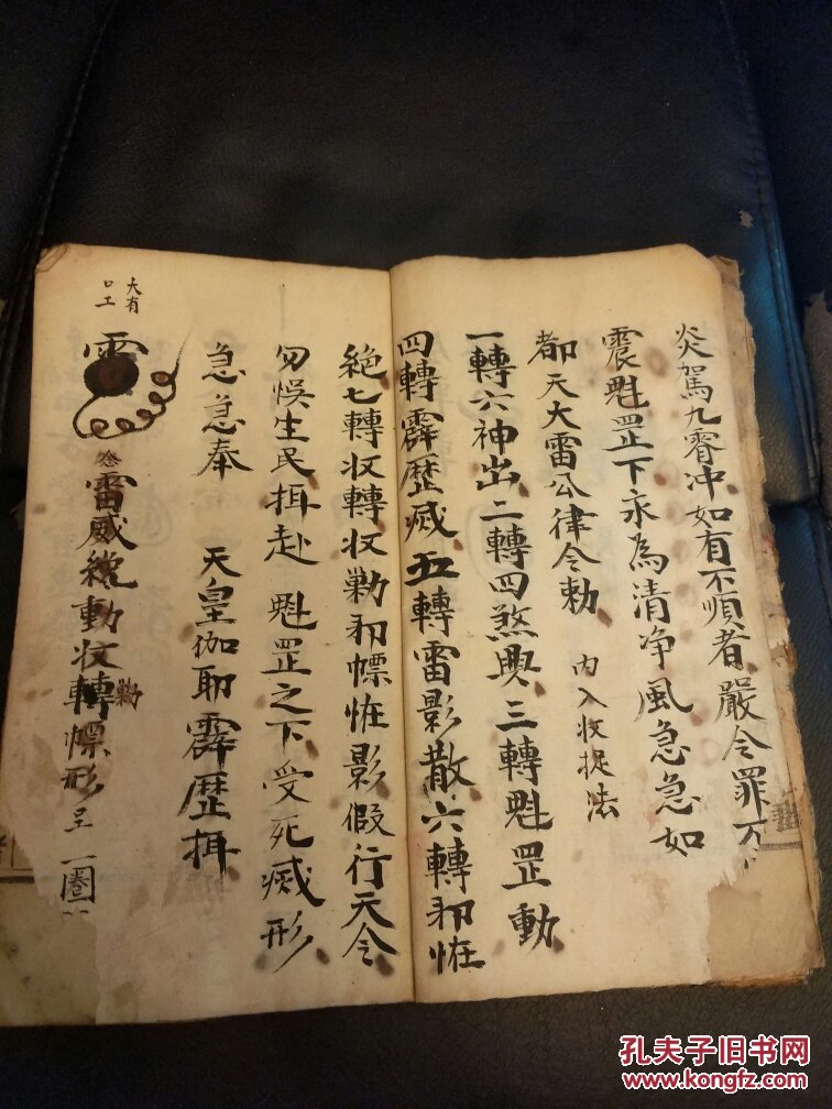 天皇使者张天君祈晴祷雨,治病伏魔结幡大法