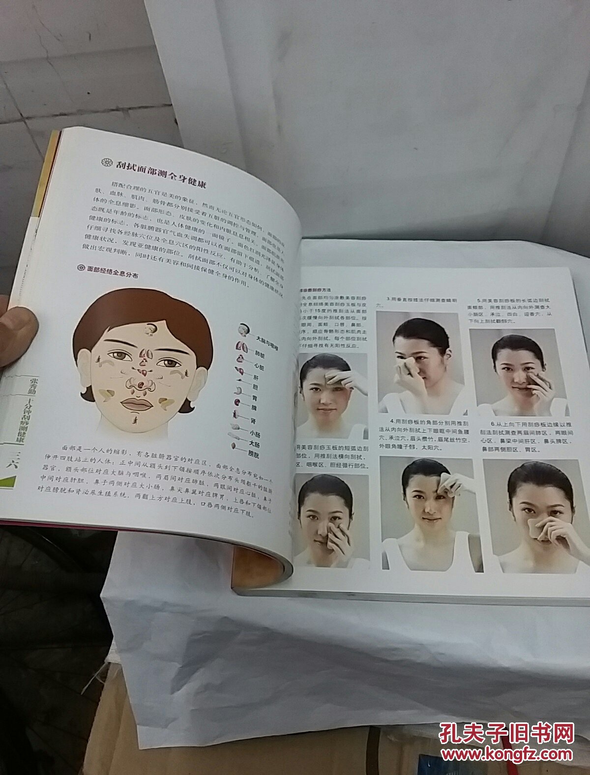 张秀勤:十分钟刮痧测健康