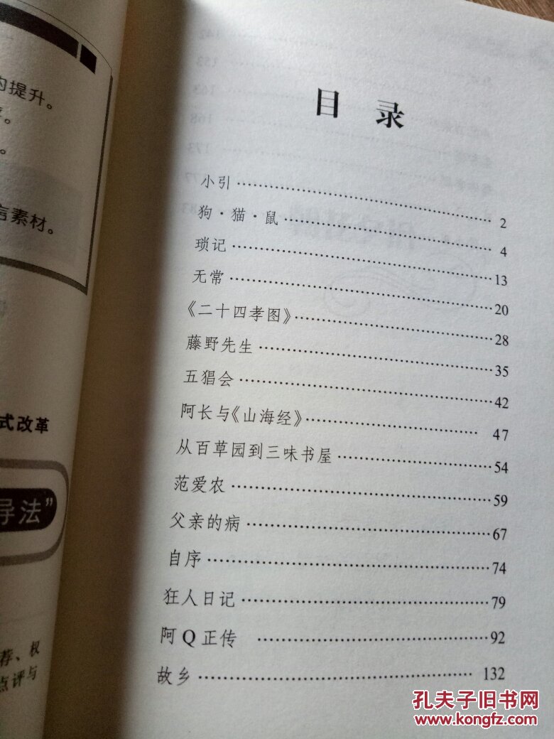 【新书正版】9787555501299 骆驼祥子-全新编译.名家导读版/老舍 作者