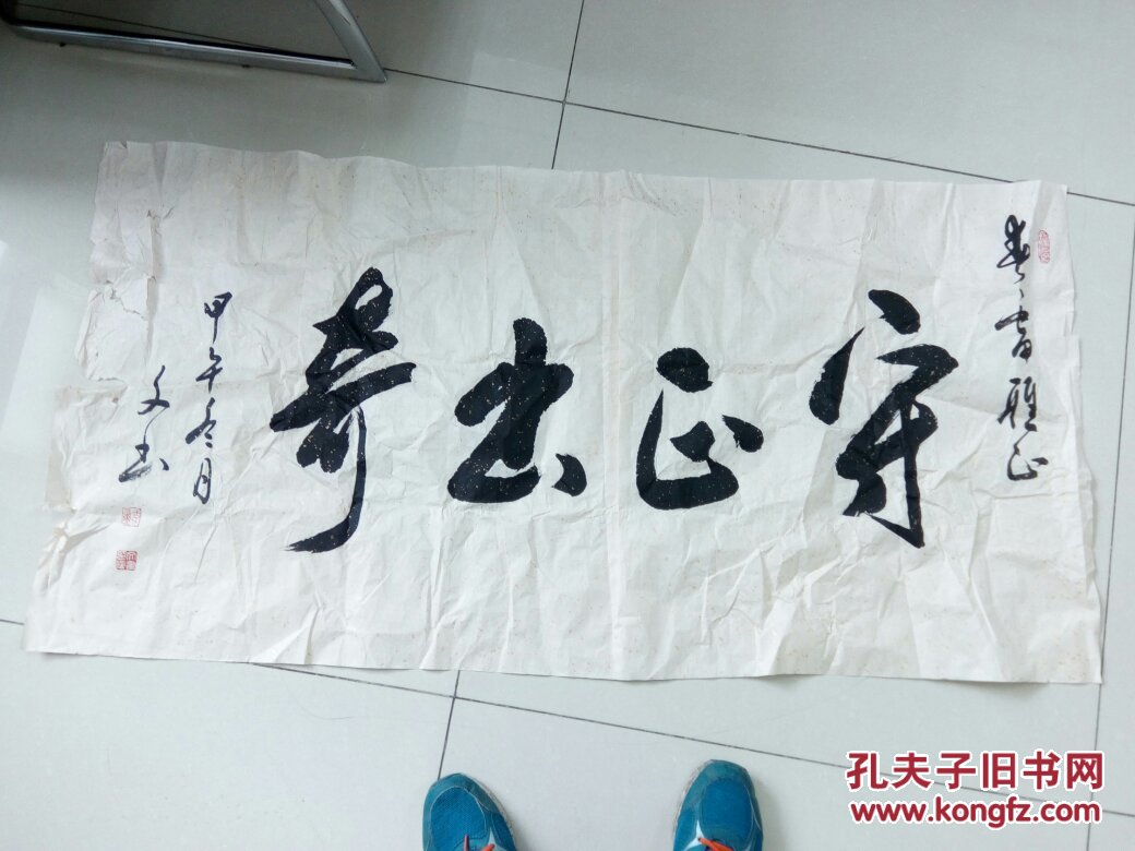 于文书书法守正出奇于文书山东省美术家协会会员山东省书法家协会会员