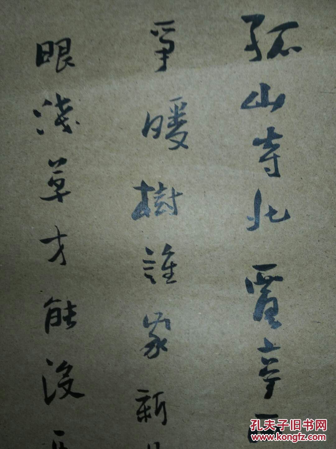 广州书法家祖峰书法