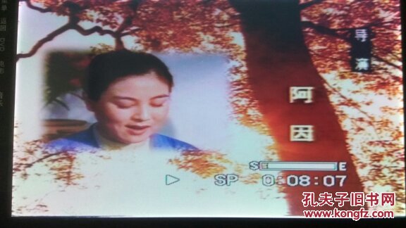 录像带相思年代12本24集品相描述以图片自定为准本店所定品相只做参考