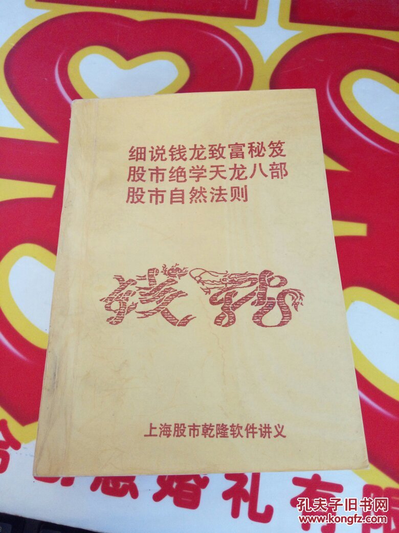 钱龙股票手机版(钱龙股票手机版下载)
