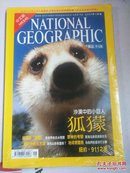 美国国家地理2002.9中文版