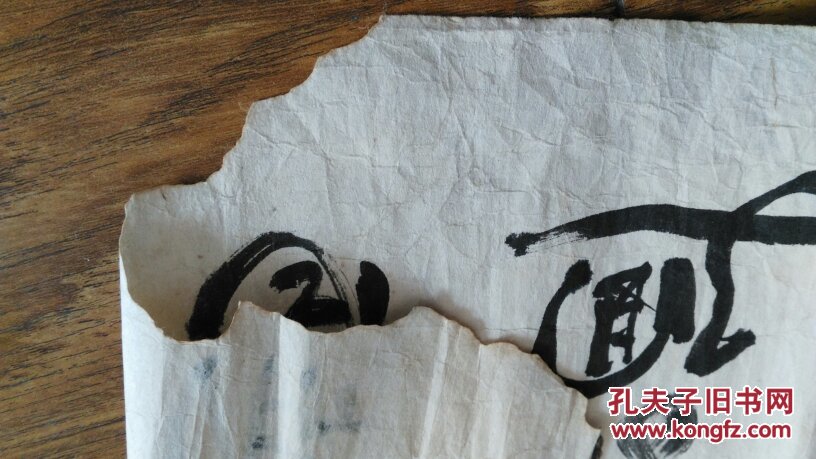 日本名家西乡隆盛,号南州书法横幅,手写保老 尺寸51.5@38