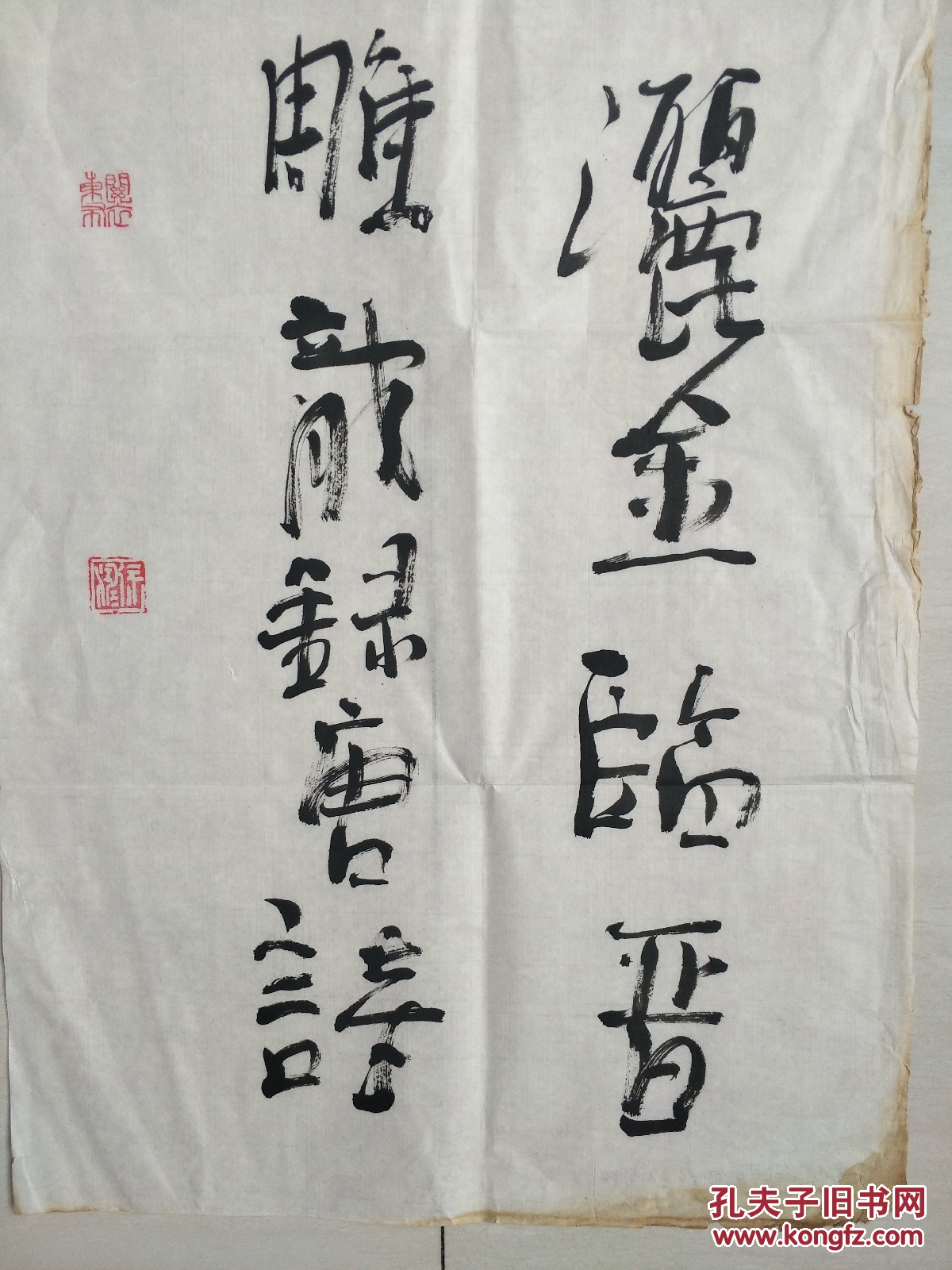 中央美院著名书法家,徐涛精品早期参赛书法作品1幅.