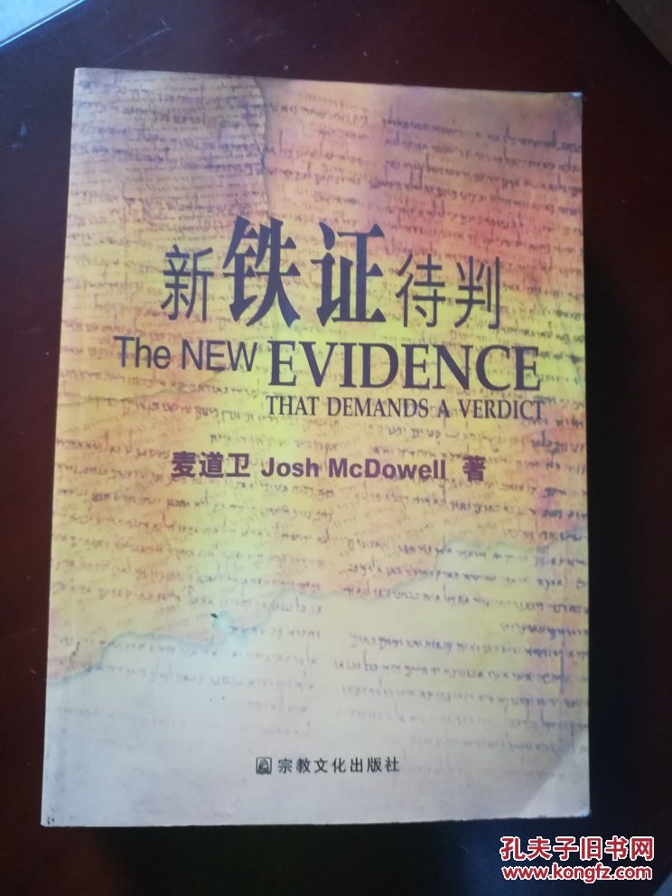 新铁证待判 拍品编号:28327055