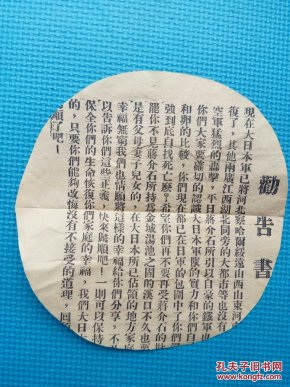 历史 民国旧书 孔夫子旧书网 历史 民国旧书 孔夫子旧书网