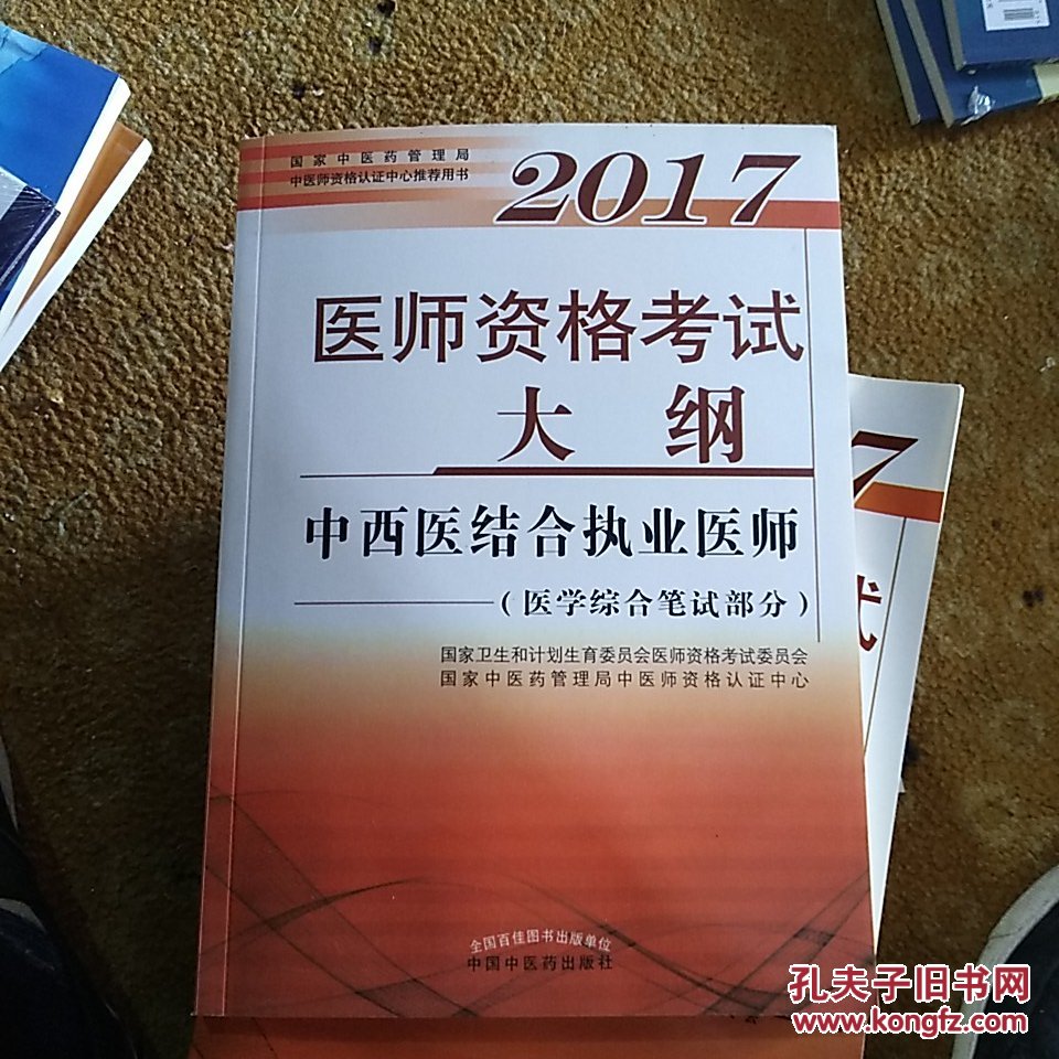 2024年执业中药师考试科目_招标师考试报名 考试时间 考试科目_口腔执业助理考试科目