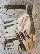 日文原版书：嫌恶的狙击者