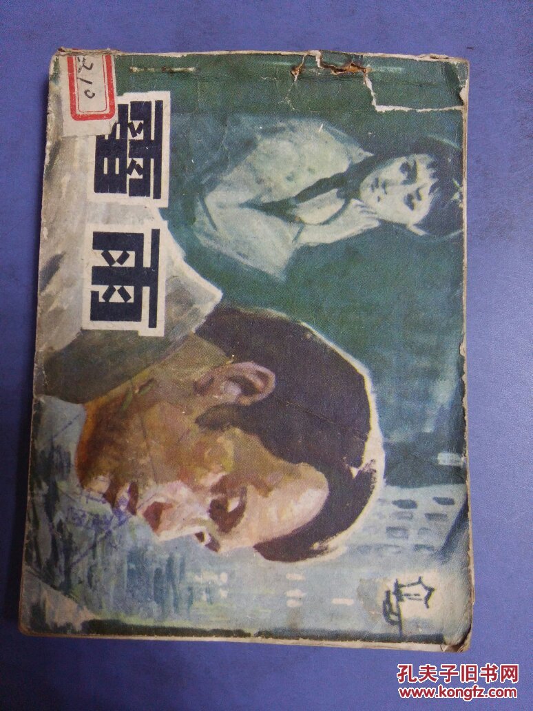 店铺评价                商品分类: 连环画>绘画版