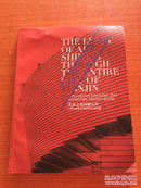 2012 2013 2014 艺术之光闪耀天津：天津大剧院开幕两周年纪念画册【英汉对照】8开铜版彩印