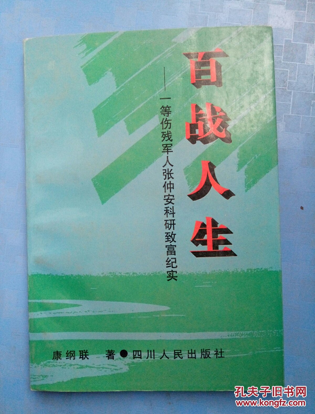 致富人生下载(致富人生提现下载)